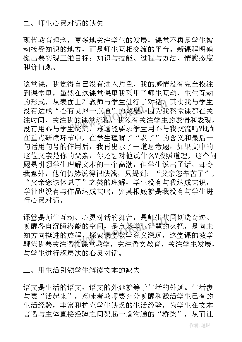 2023年教学反思万能 台阶教学反思(精选5篇)