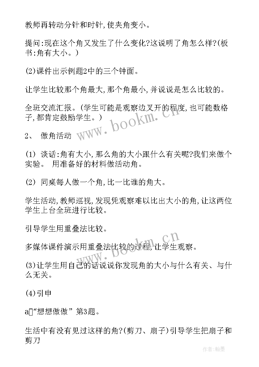 认识高矮教学反思 认识角教学反思(优秀7篇)