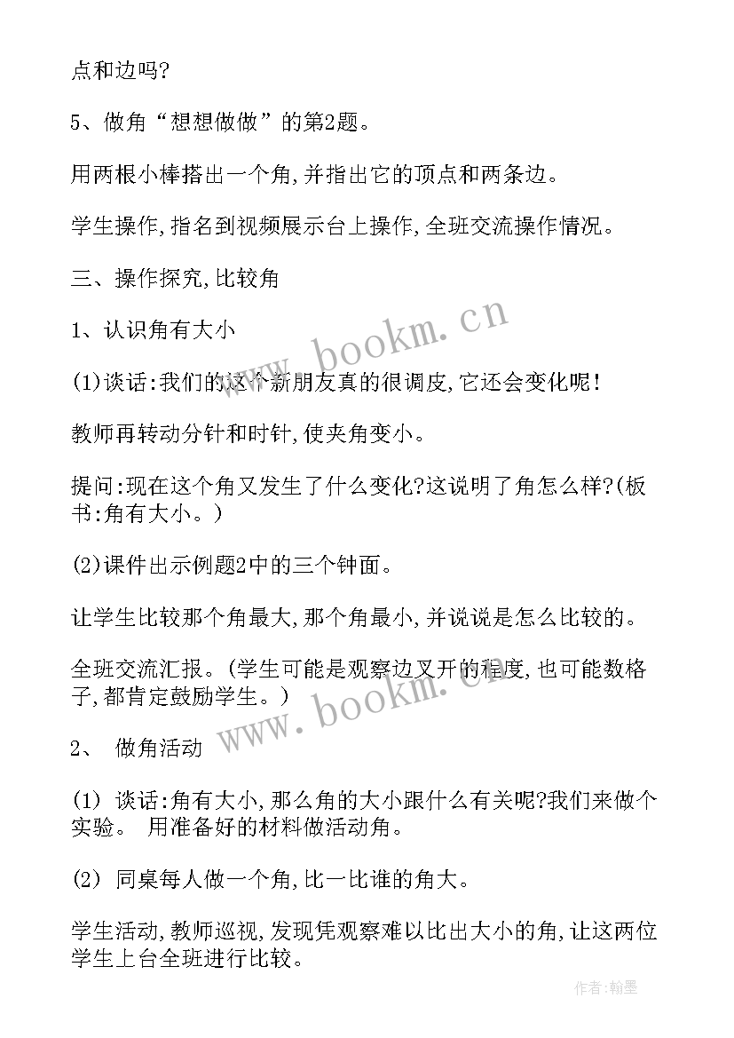 吨的认识及单位换算教学反思 认识角教学反思(优秀5篇)