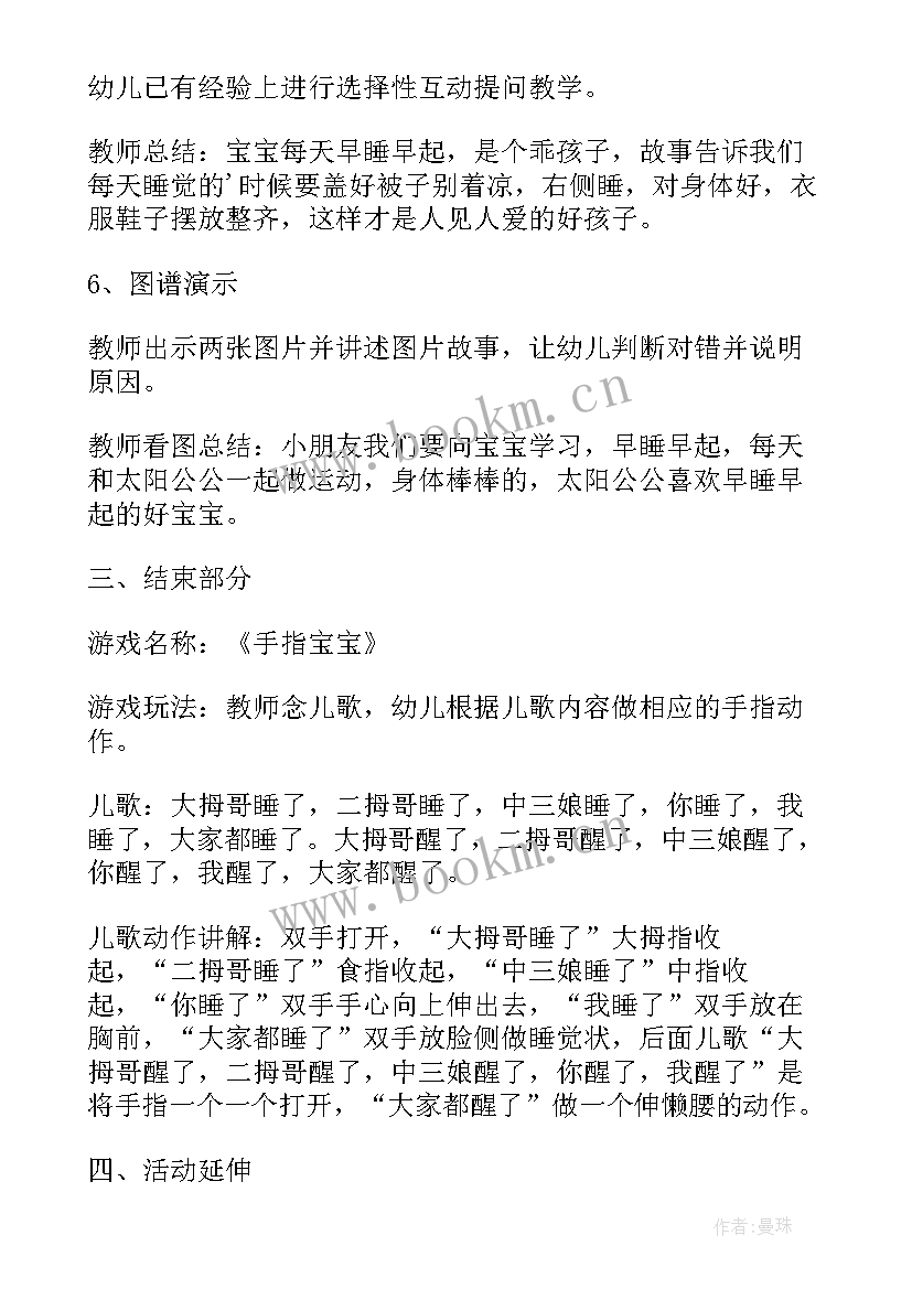 2023年幼儿园中班科学活动设计方案 幼儿园中班科学活动方案(模板5篇)