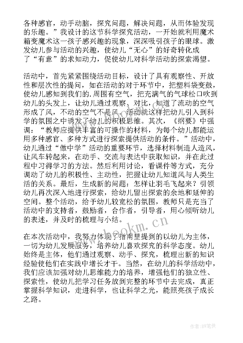 最新幼儿园教学反思小班 幼儿园教学反思(实用5篇)