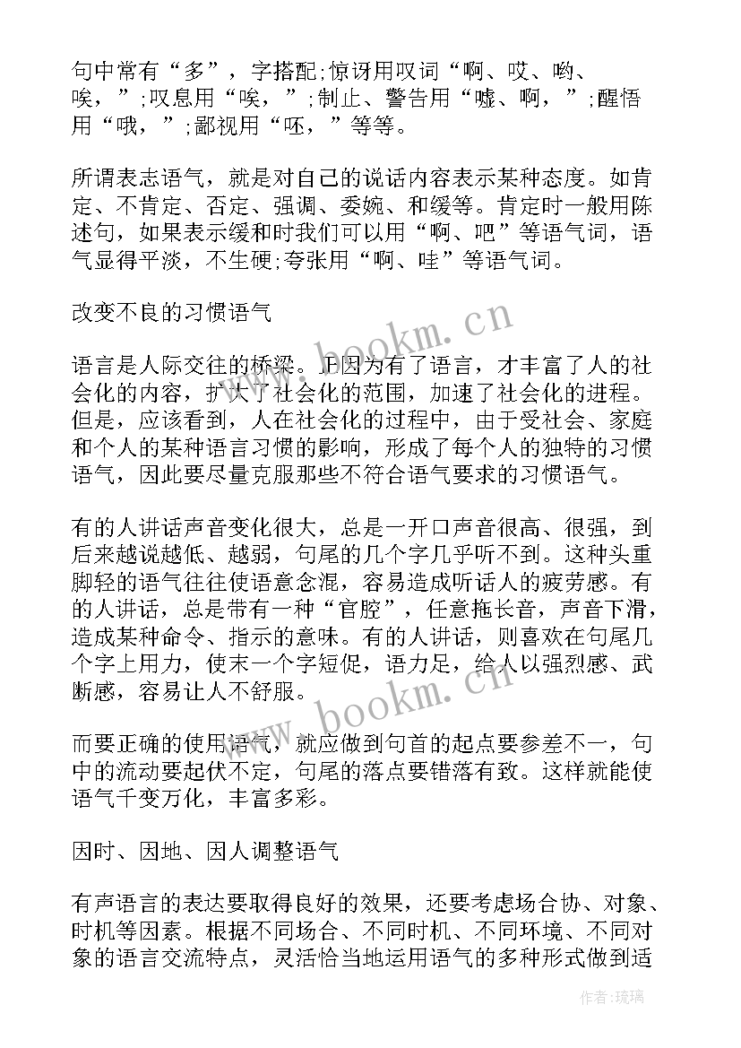 2023年注意交通安全教学设计(汇总5篇)