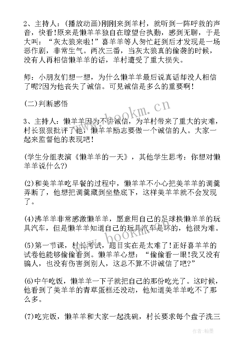 全员签名活动方案 诚信教育活动方案书(大全10篇)