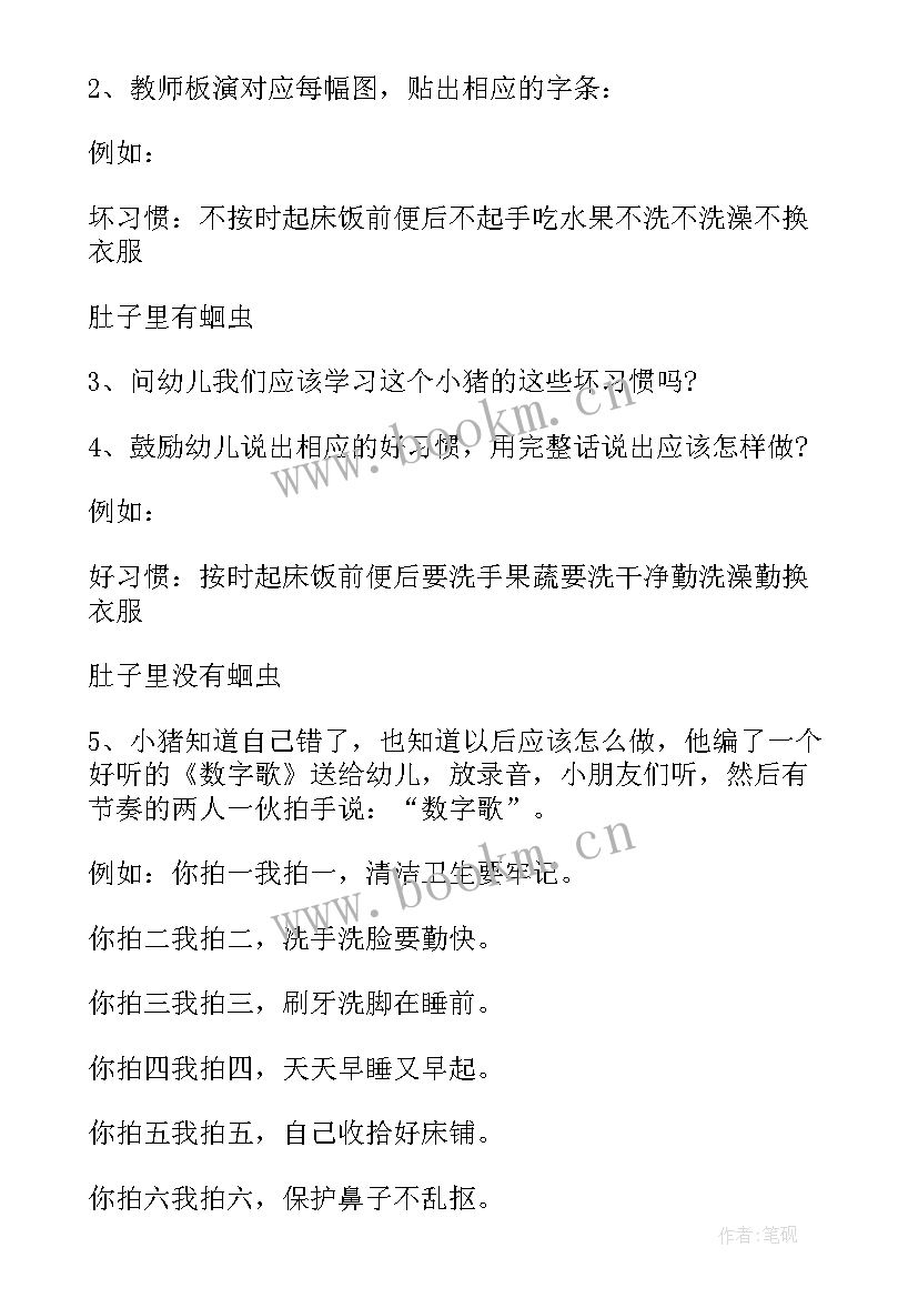 2023年英语五官教学课件(优秀5篇)