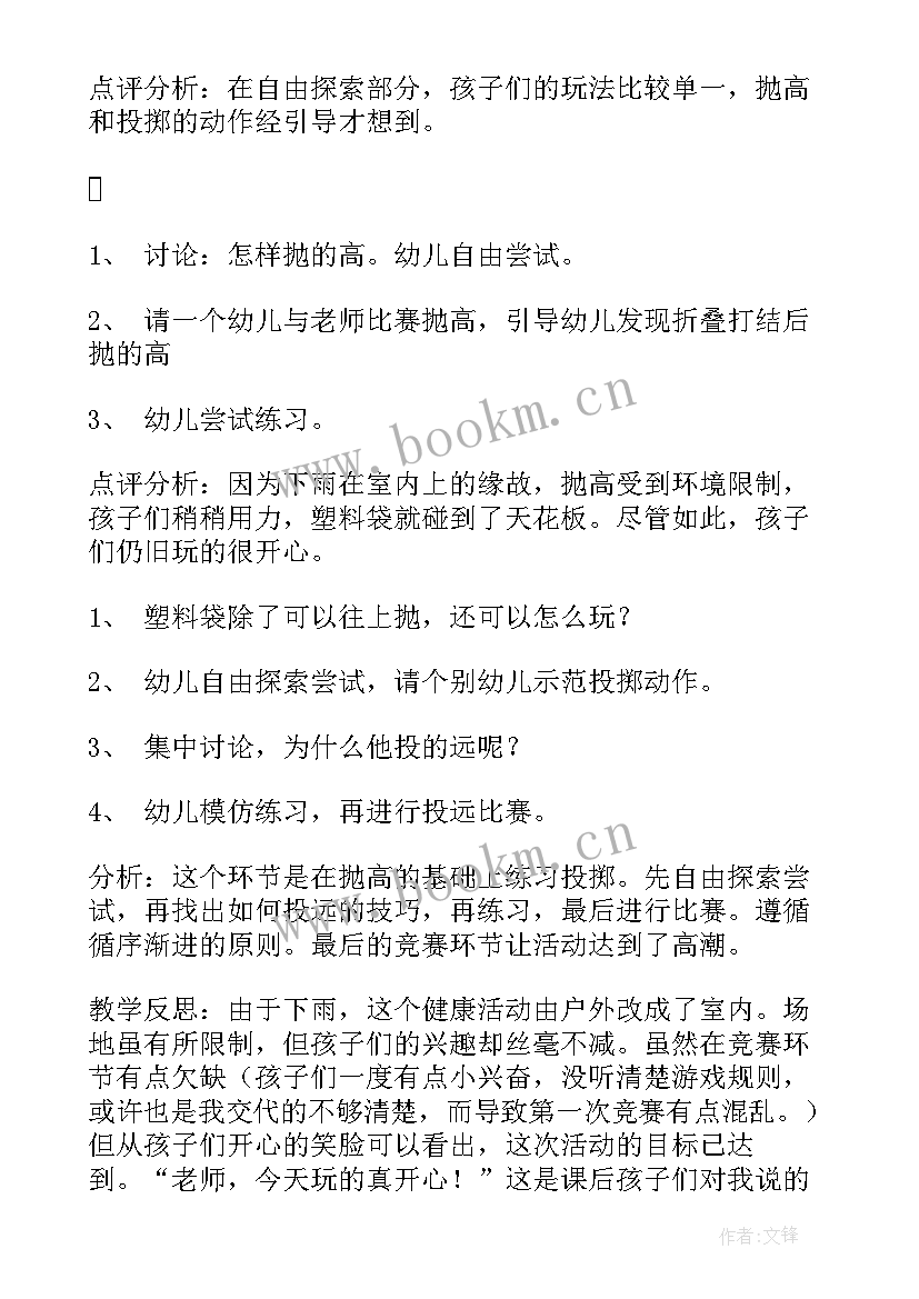 2023年幼儿园大班微笑的教学反思与评价 大班教学反思幼儿园大班教师教学反思(通用7篇)