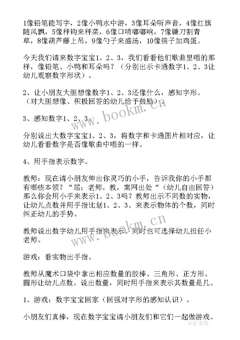 最新幼儿园小班水果娃娃教案(汇总9篇)