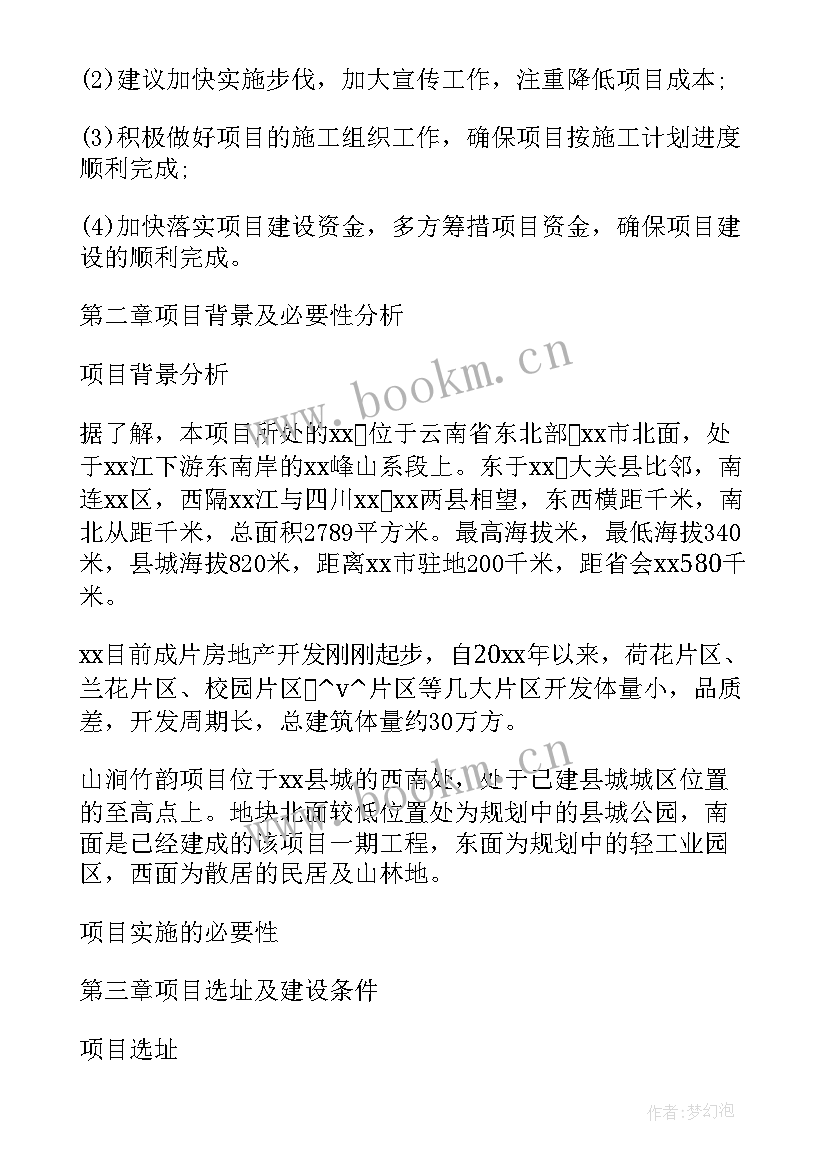 2023年水库工程建设实施方案(大全6篇)