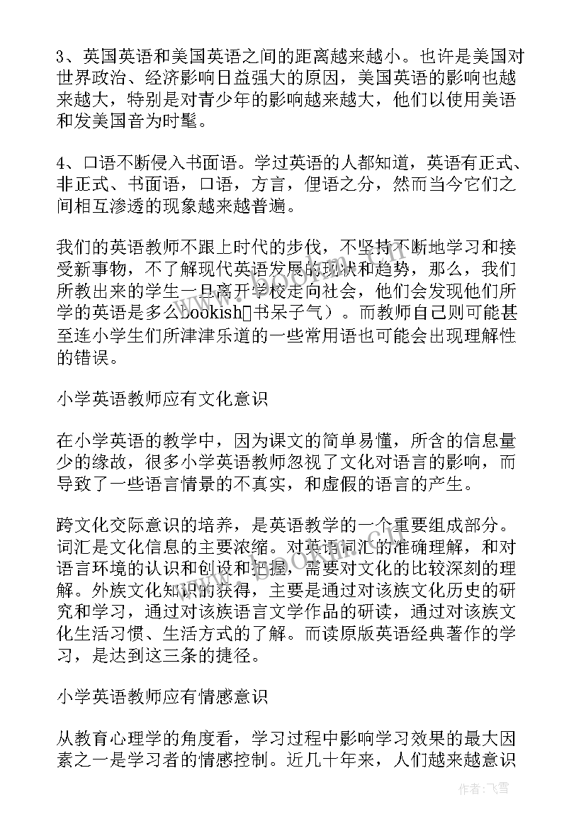 英语教学反思周记 初二年级英语教学反思周记(实用5篇)