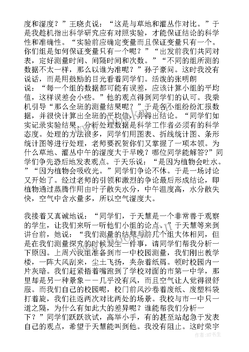 最新生物与环境的关系教学反思(优质5篇)