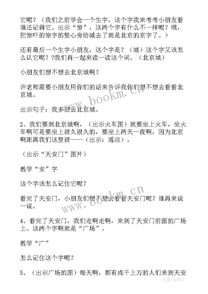 我多想去看看教学反思优缺点及建议(精选5篇)