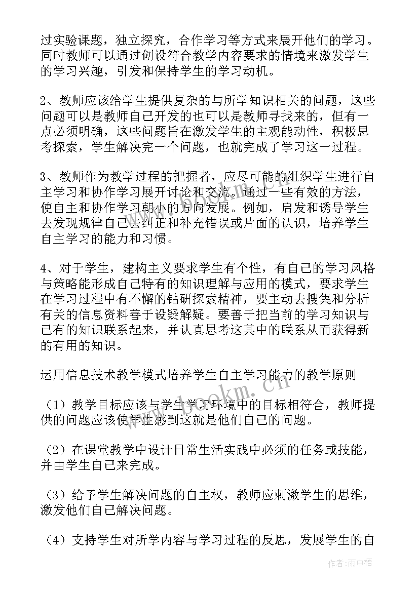 最新综合课教学反思(模板10篇)