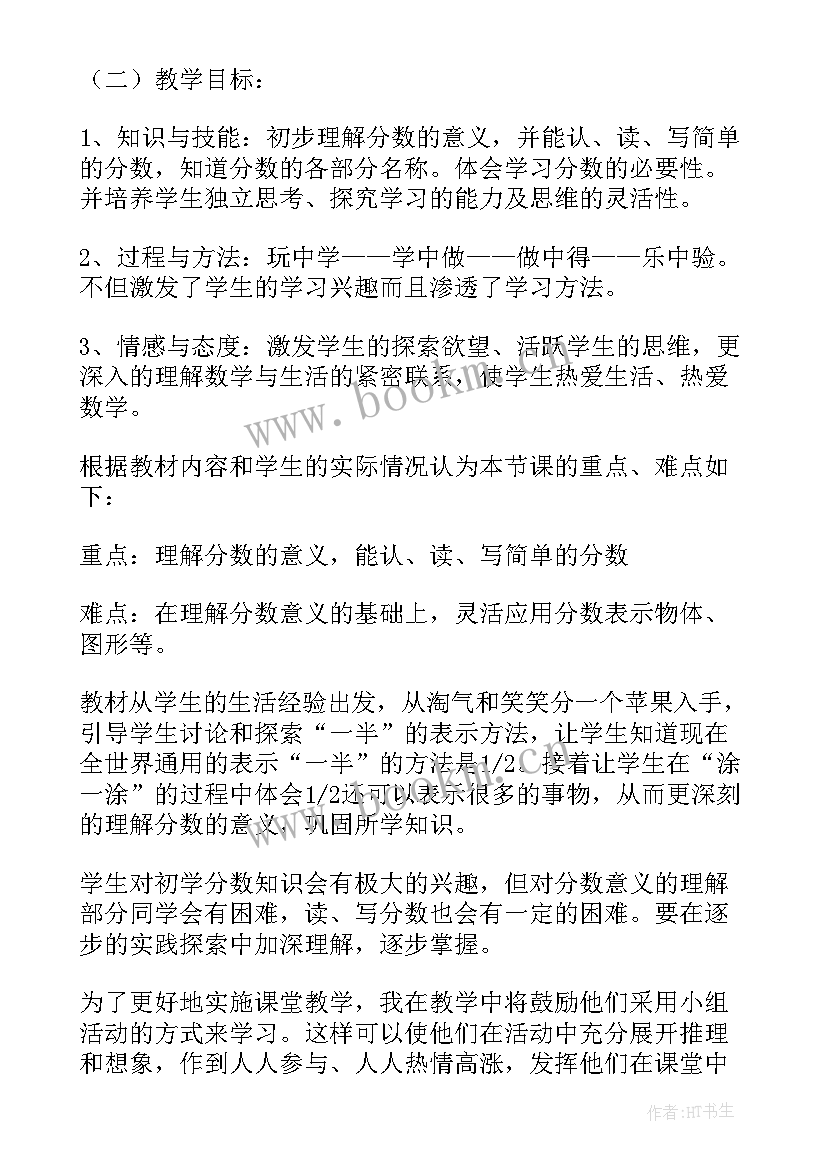 2023年三年级数学教学反思(实用5篇)