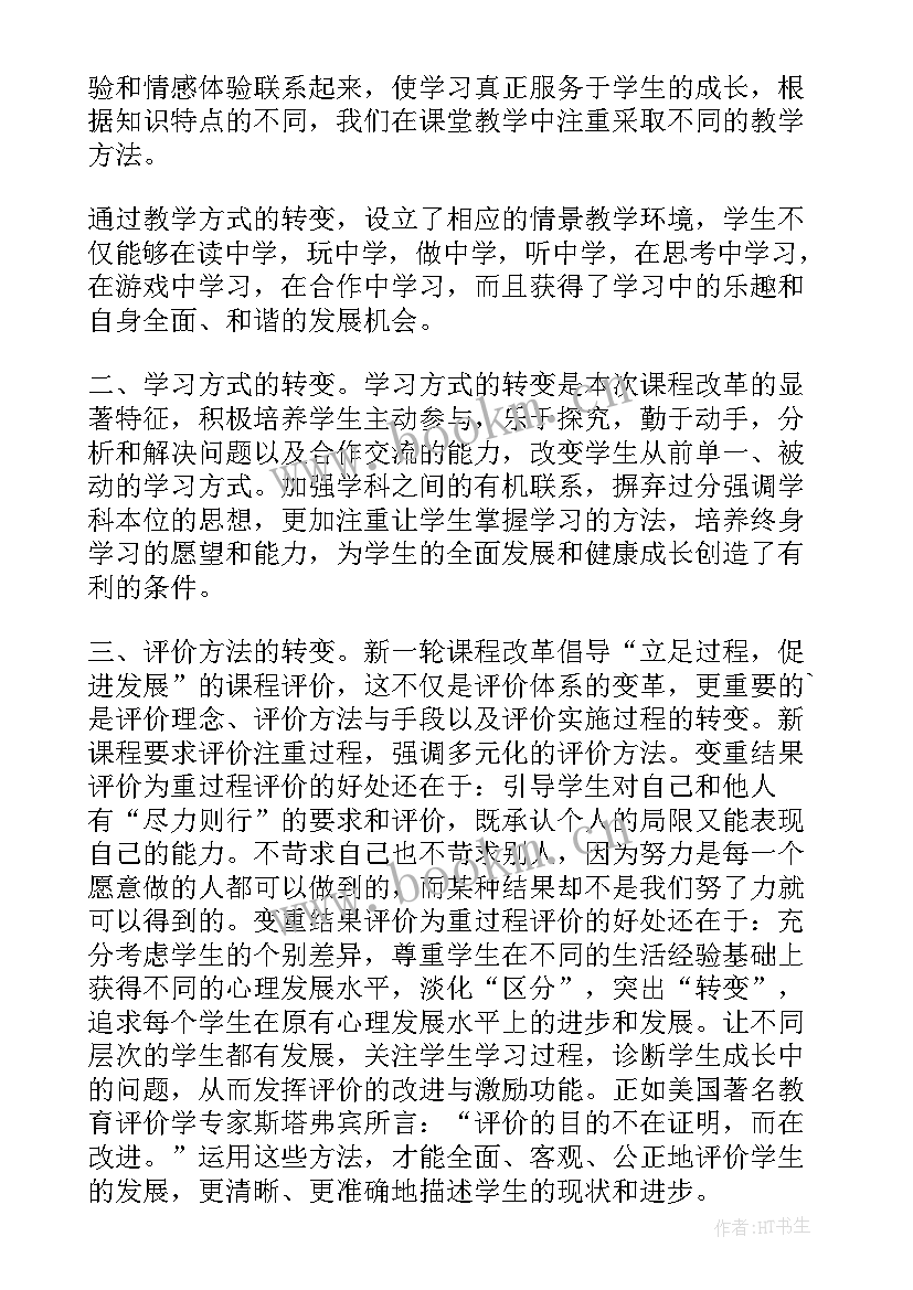 2023年三年级数学教学反思(实用5篇)