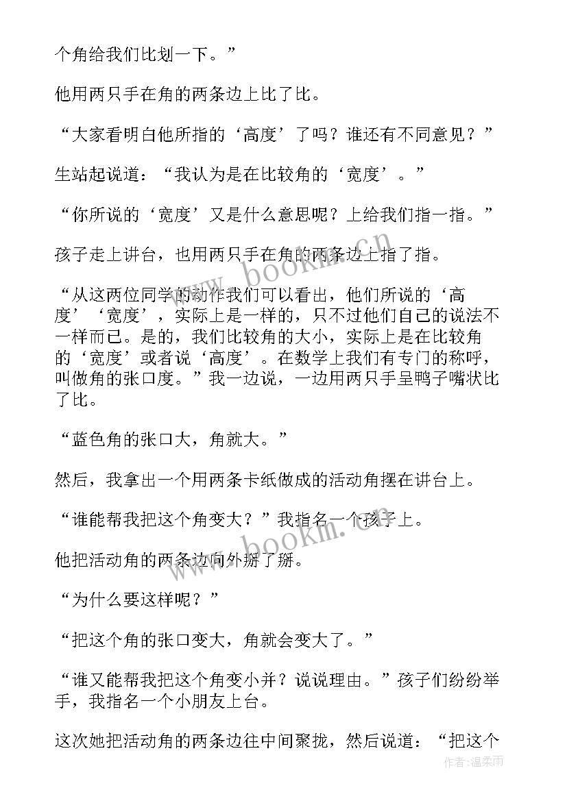 2023年幼儿园中班认识花教案(通用10篇)