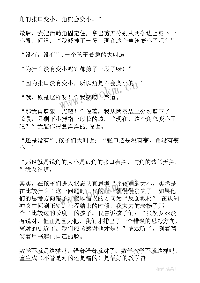 2023年幼儿园中班认识花教案(通用10篇)