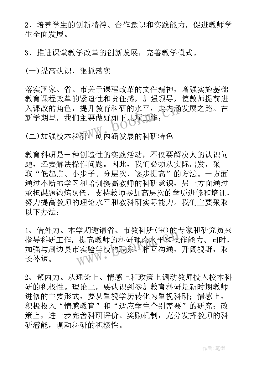 教育督导室工作汇报 学校教育督导工作计划(大全6篇)