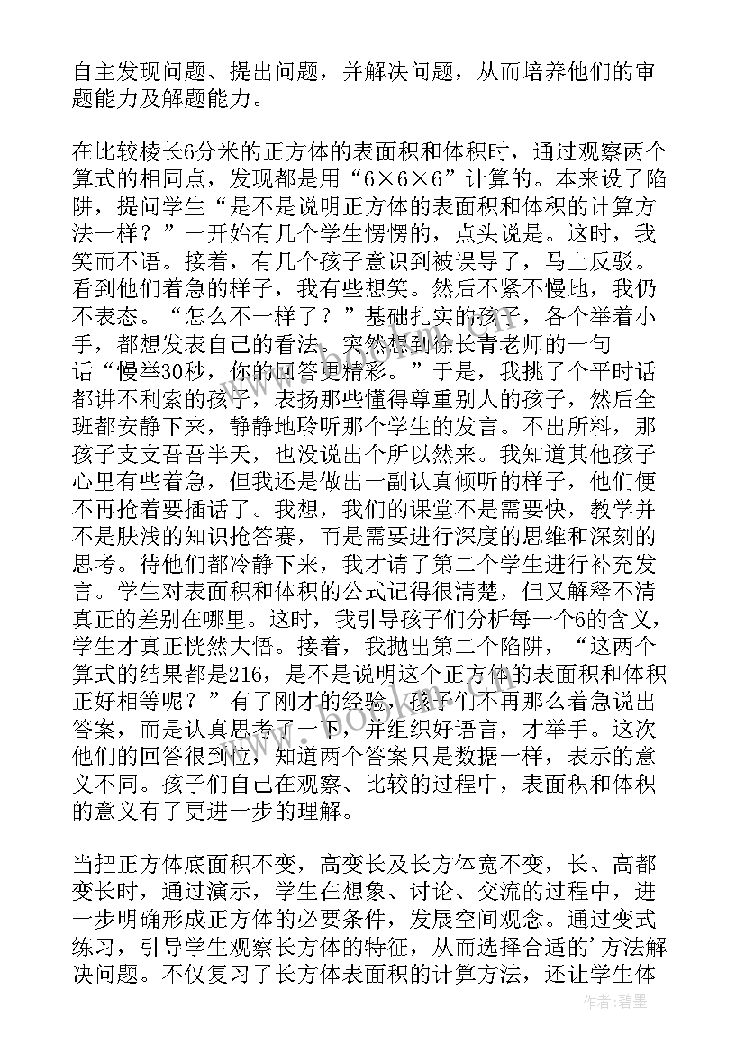 最新三位数减法竖式计算教学反思 三位数的减法笔算不连续进位教学反思(优秀5篇)