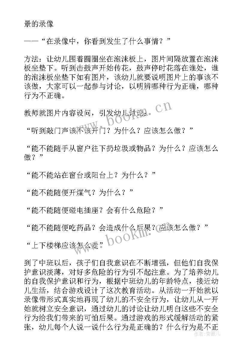 最新幼儿园篮球教学反思(模板5篇)