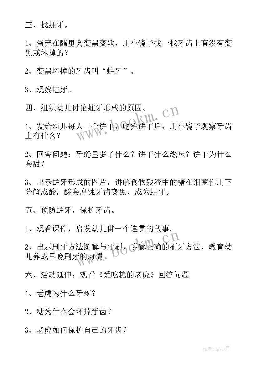 保护动物的教学反思(大全10篇)