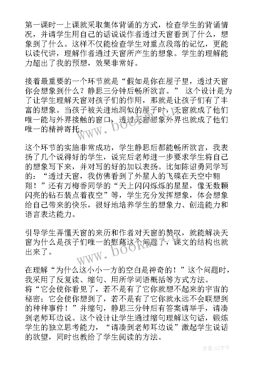 2023年小学五年级语文教学反思随笔(通用9篇)