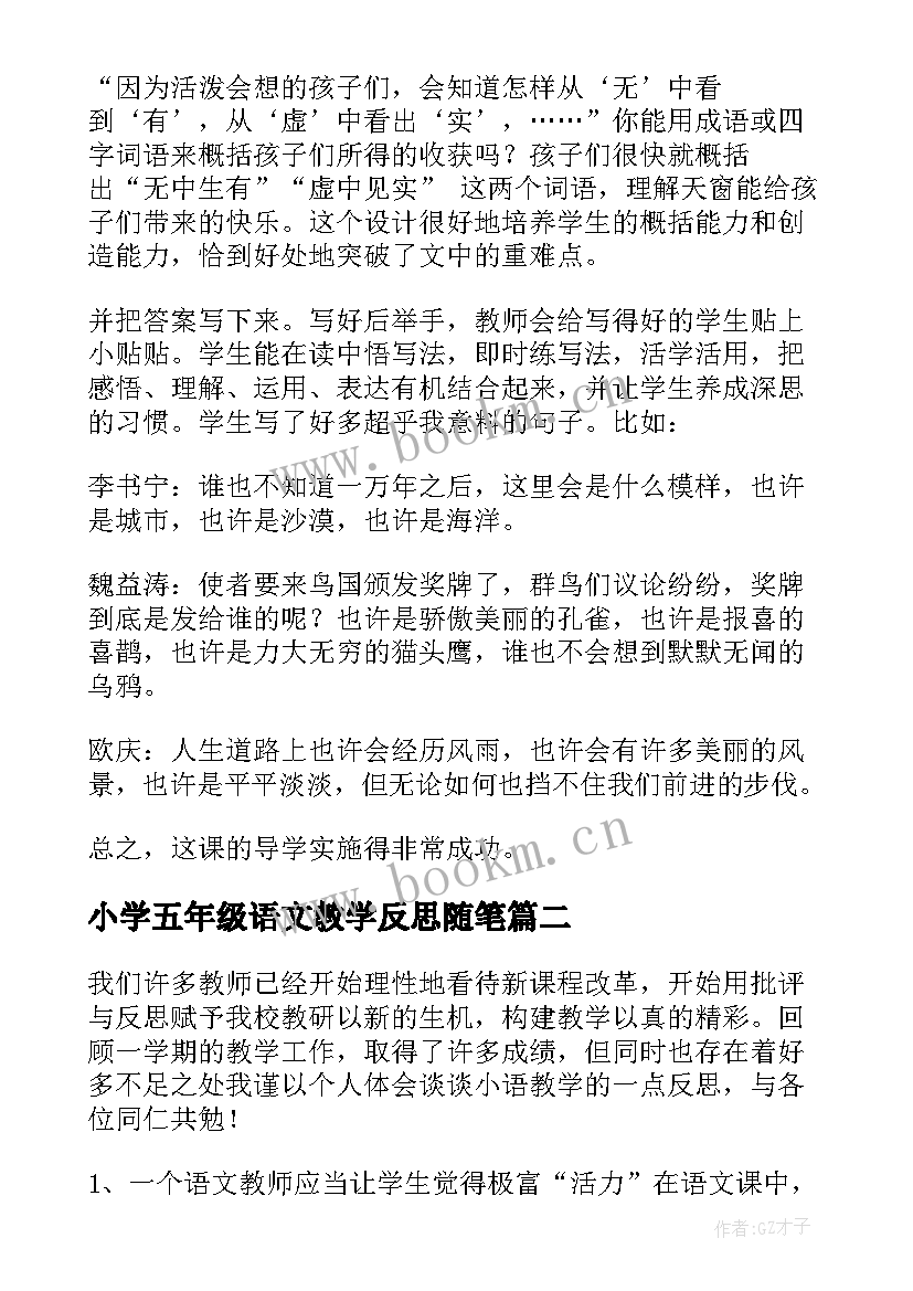 2023年小学五年级语文教学反思随笔(通用9篇)