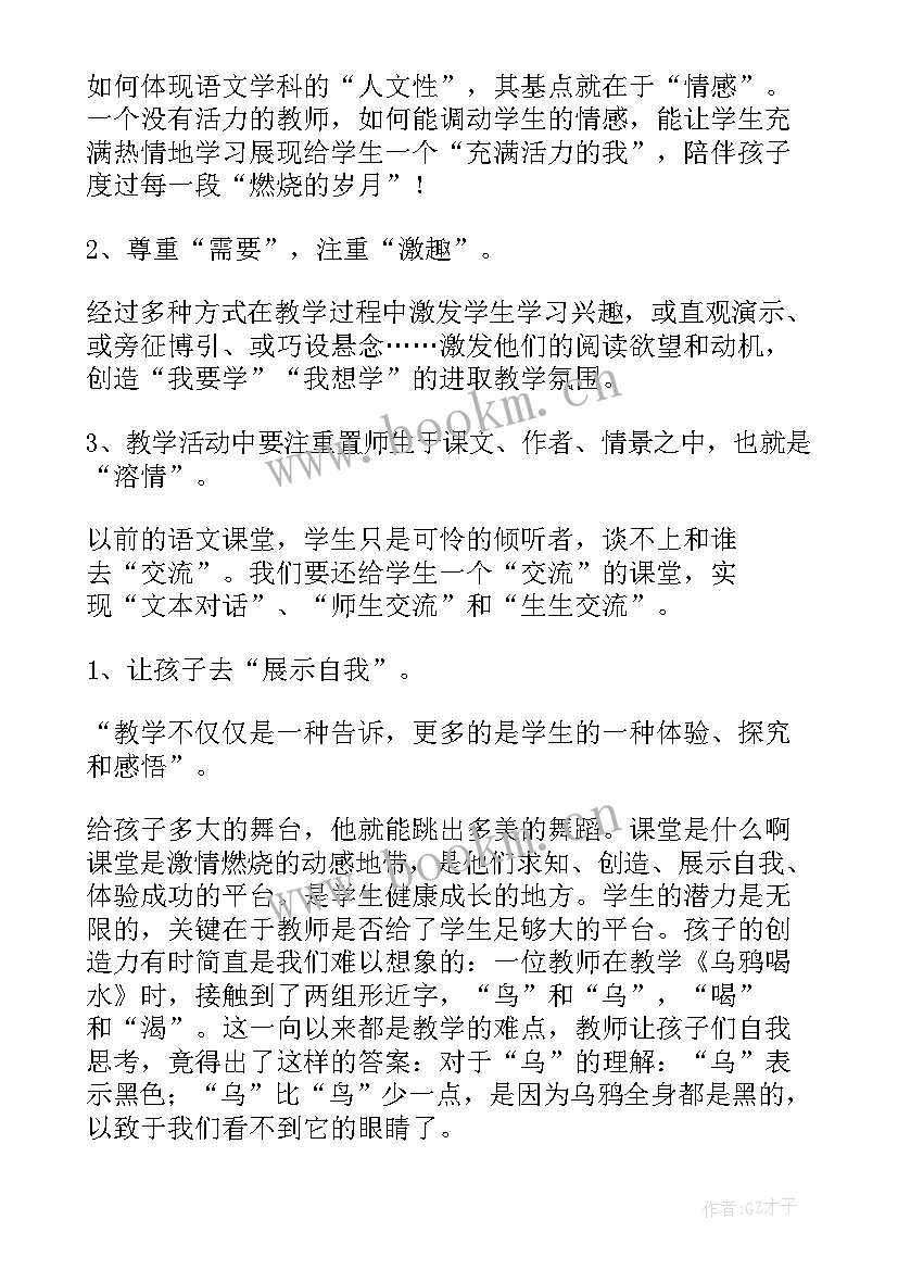 2023年小学五年级语文教学反思随笔(通用9篇)