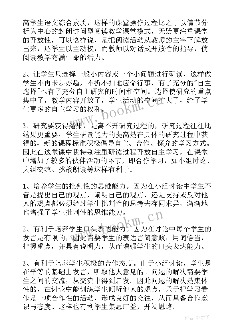 2023年小学五年级语文教学反思随笔(通用9篇)