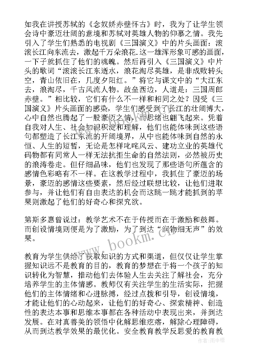 初中语文课堂教学反思(精选6篇)
