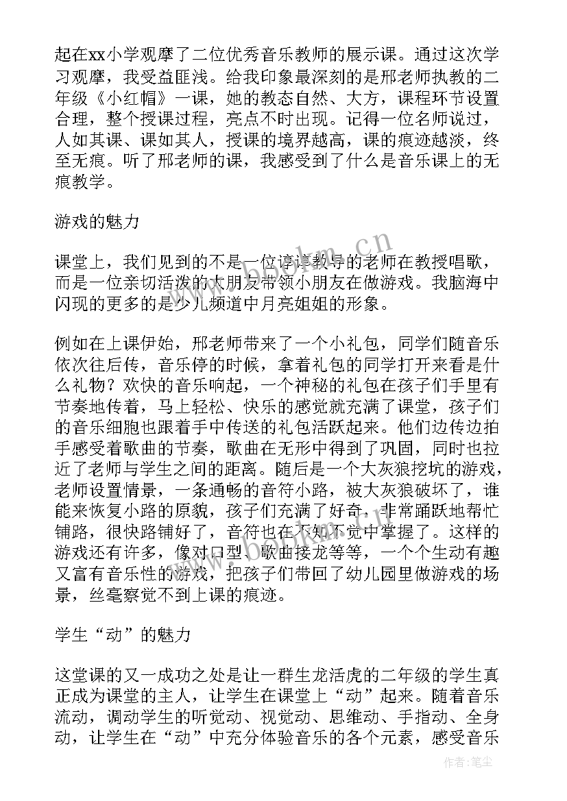 最新幼儿园小班教学反思 小小班教师的教学反思(精选5篇)