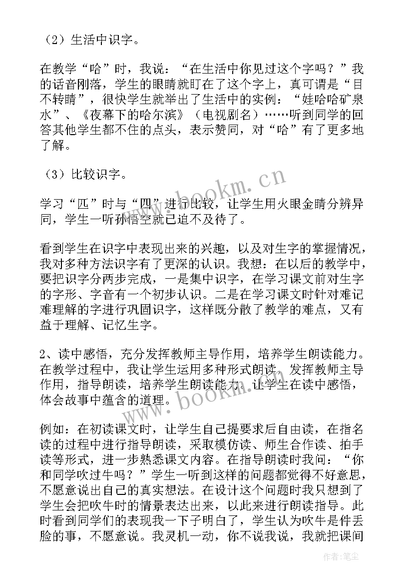 最新幼儿园小班教学反思 小小班教师的教学反思(精选5篇)