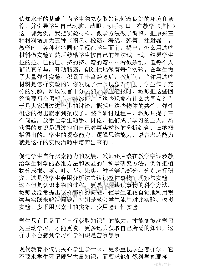 小学科学课堂教学反思 小学科学教学反思(优质7篇)