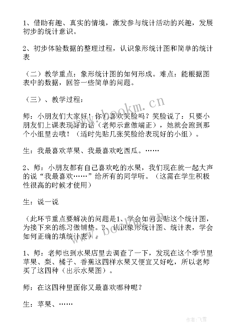 最新小学数学一年级动手做教学反思(实用8篇)