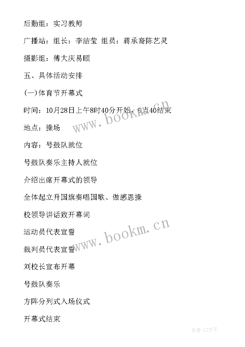 2023年学校文艺艺术节活动方案设计 文化艺术节活动方案学校(汇总5篇)