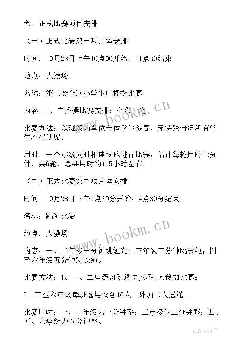 2023年学校文艺艺术节活动方案设计 文化艺术节活动方案学校(汇总5篇)