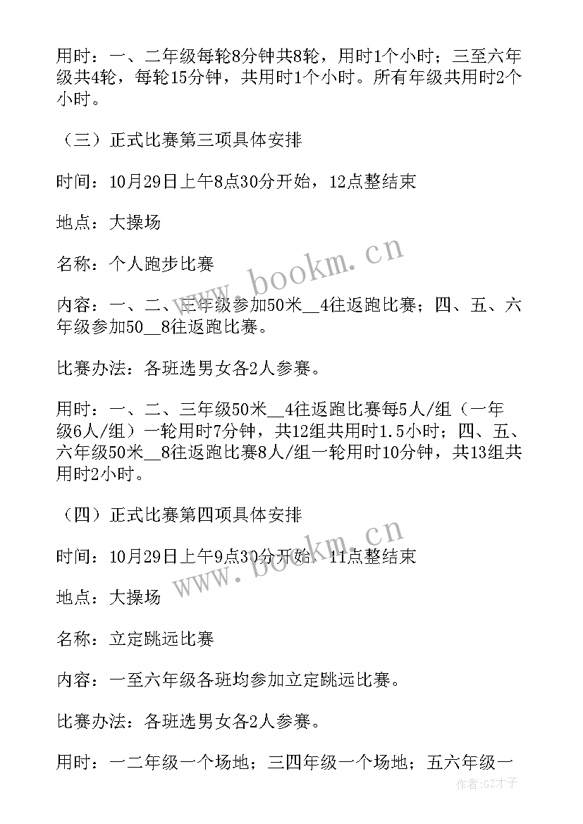 2023年学校文艺艺术节活动方案设计 文化艺术节活动方案学校(汇总5篇)