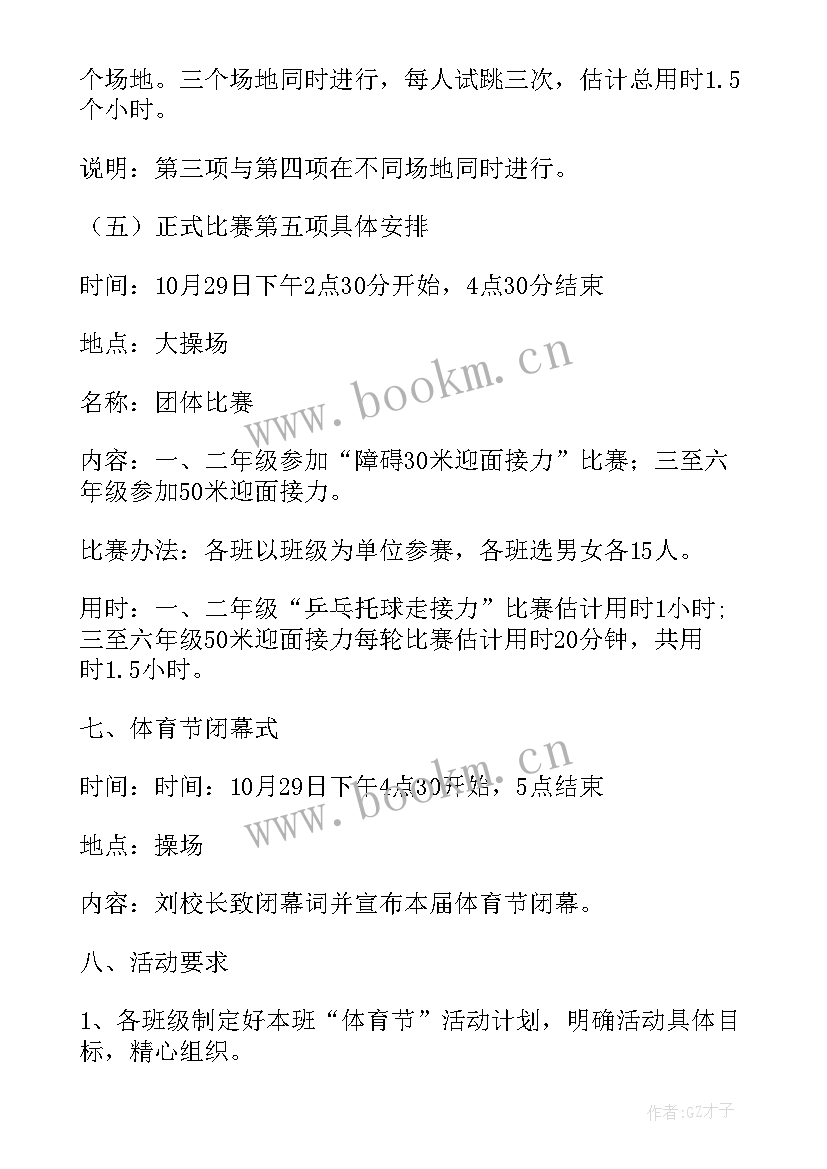 2023年学校文艺艺术节活动方案设计 文化艺术节活动方案学校(汇总5篇)