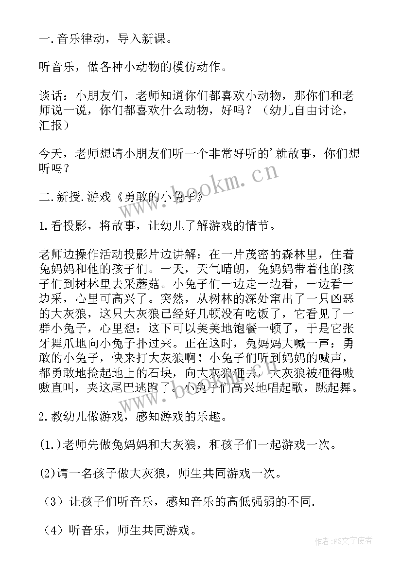 2023年中班小兔分萝卜教学反思(模板5篇)