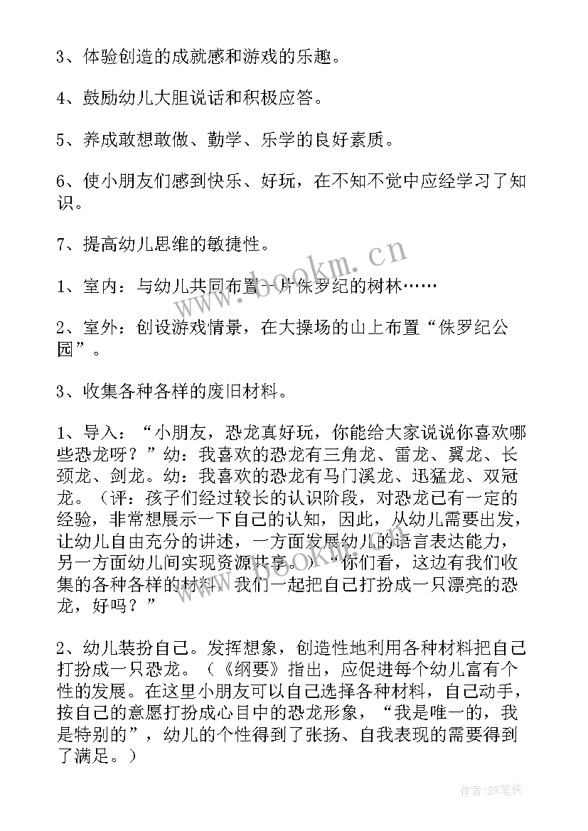 2023年幼儿园心理健康讲座方案 幼儿园心理健康活动方案(优秀5篇)