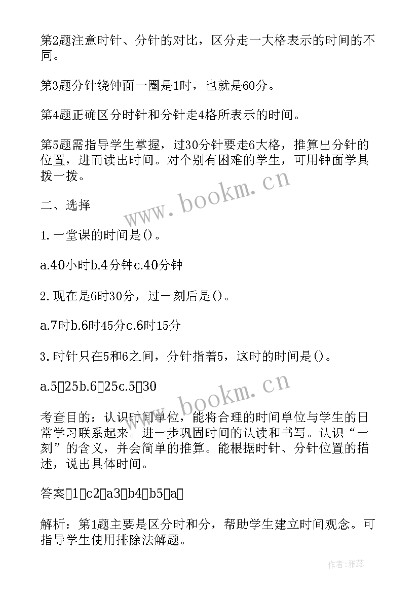 最新二上连加教学反思(汇总5篇)