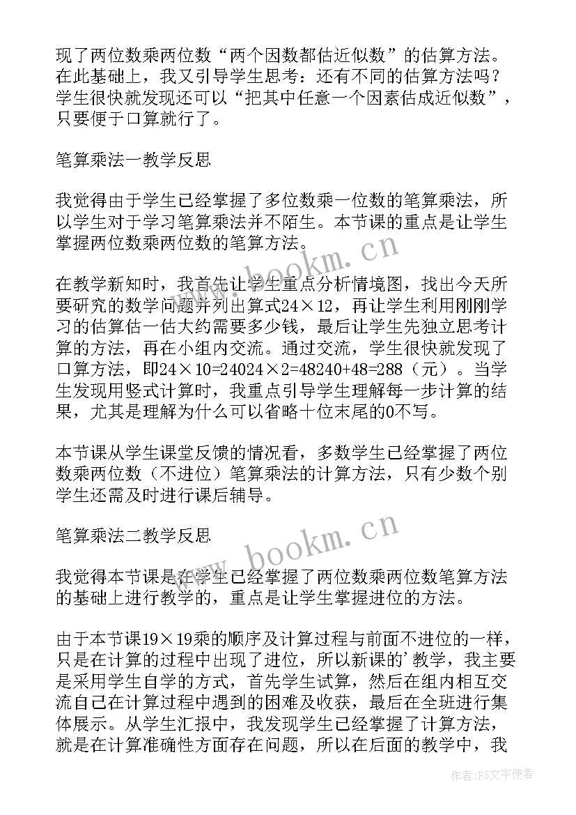 部编五上语文第五单元教学反思(通用5篇)