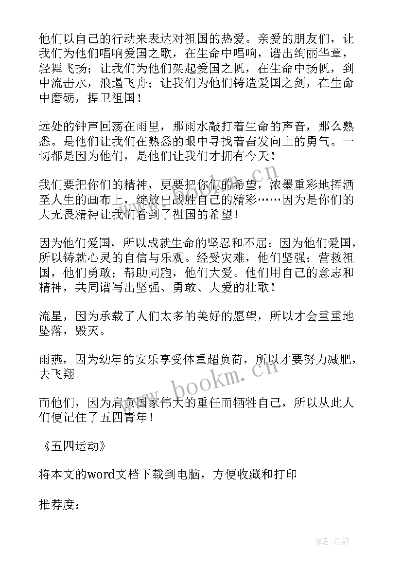 运动与力教学设计 定向运动教学反思(通用7篇)