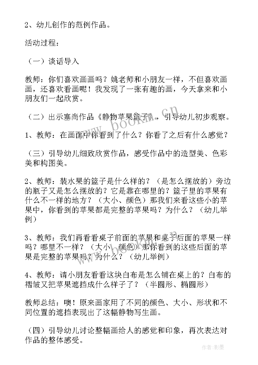 认标志讲安全教学反思(模板5篇)