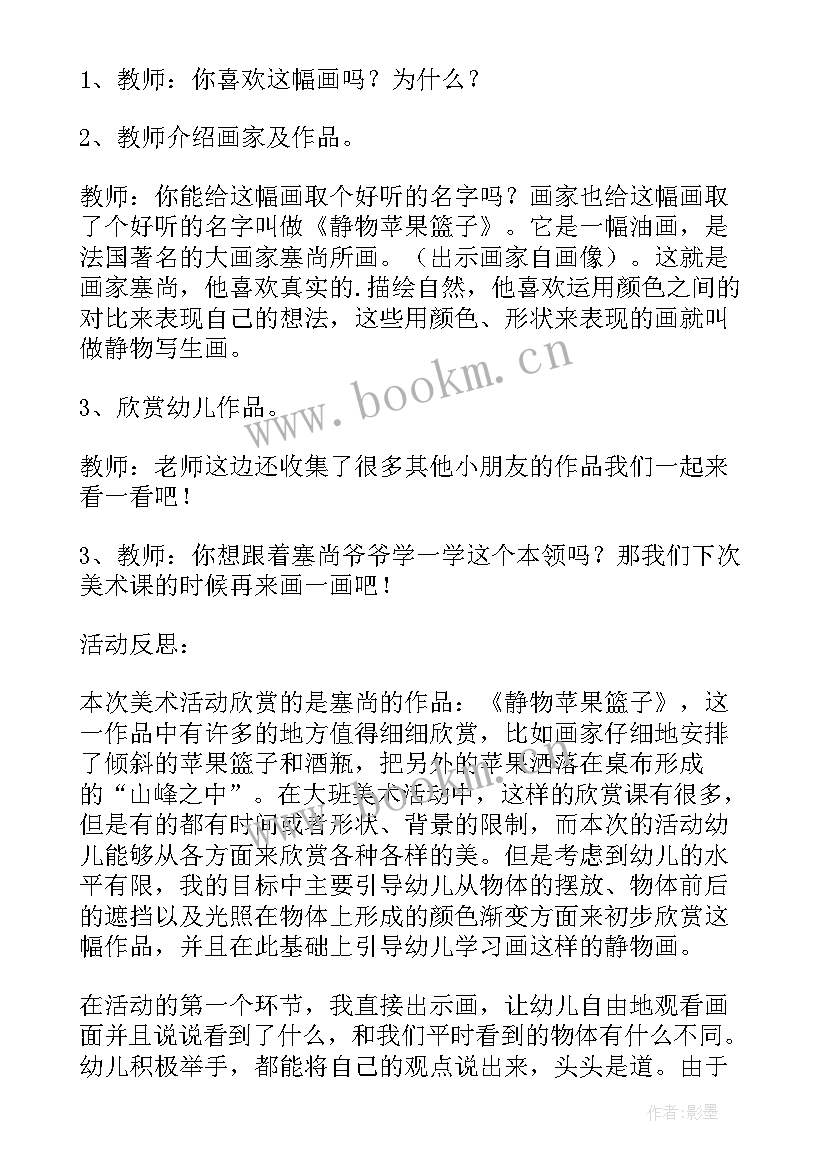 认标志讲安全教学反思(模板5篇)