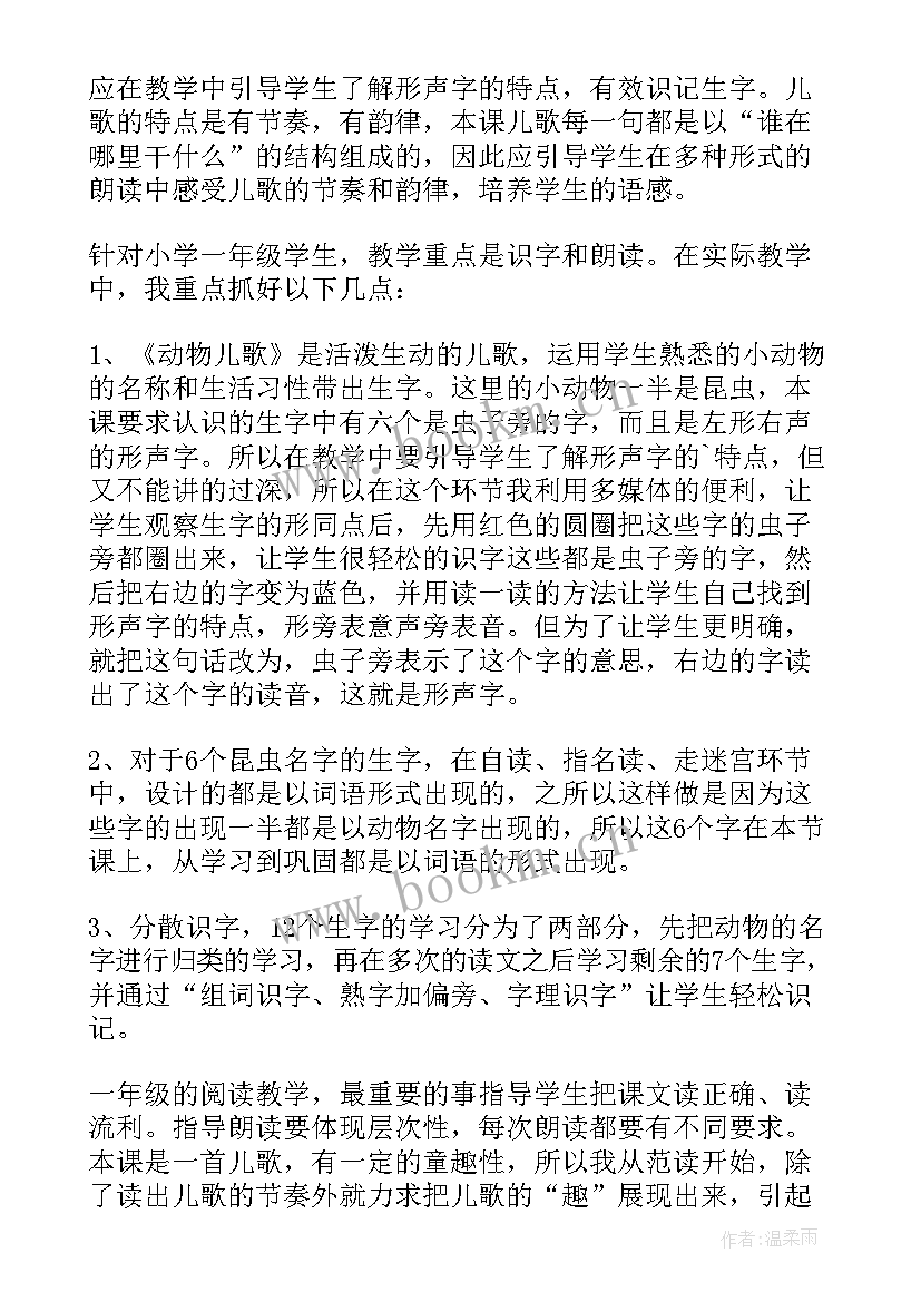 2023年幼儿园小班见面歌教案反思(汇总5篇)