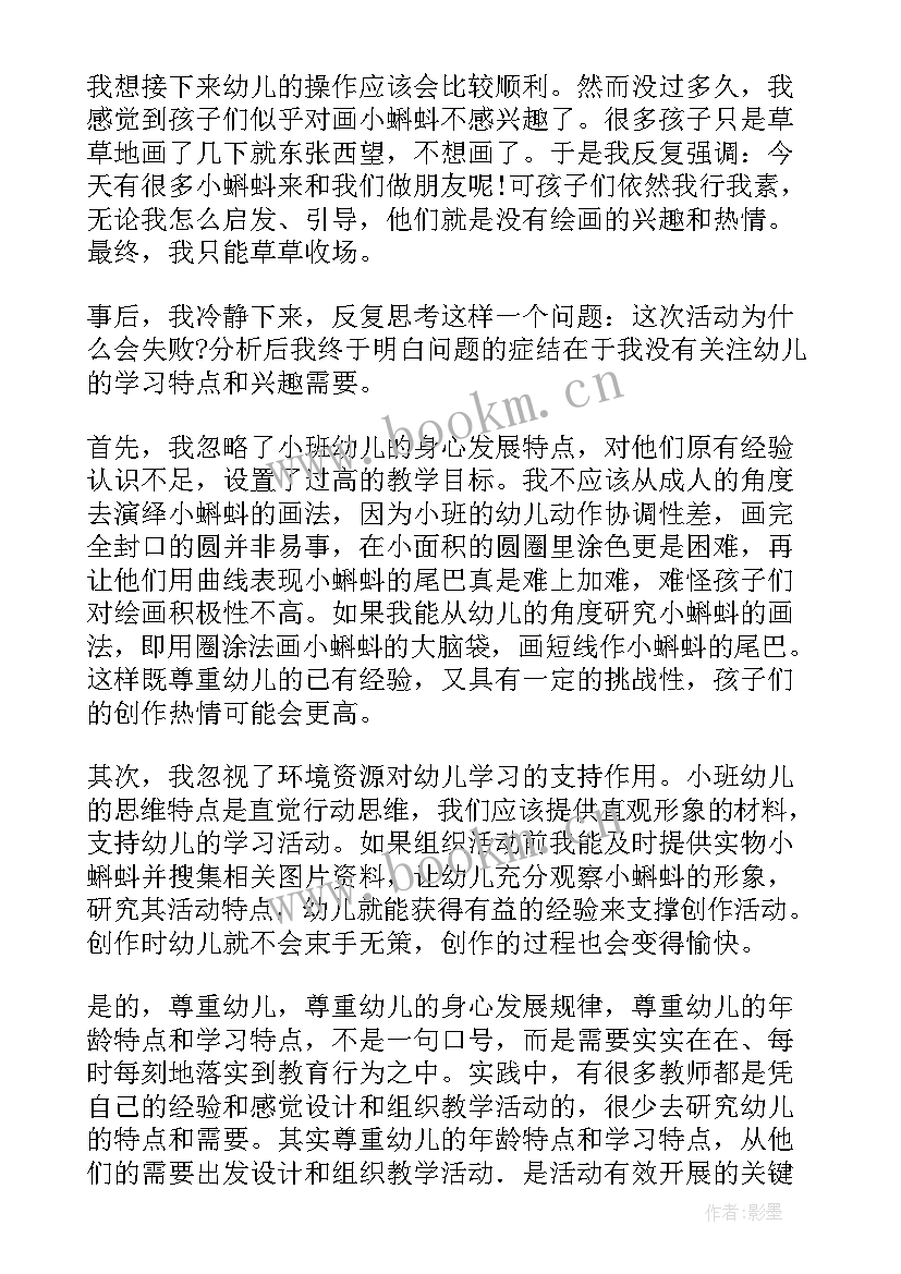 美术课四季歌教学反思 美术教学反思(实用7篇)