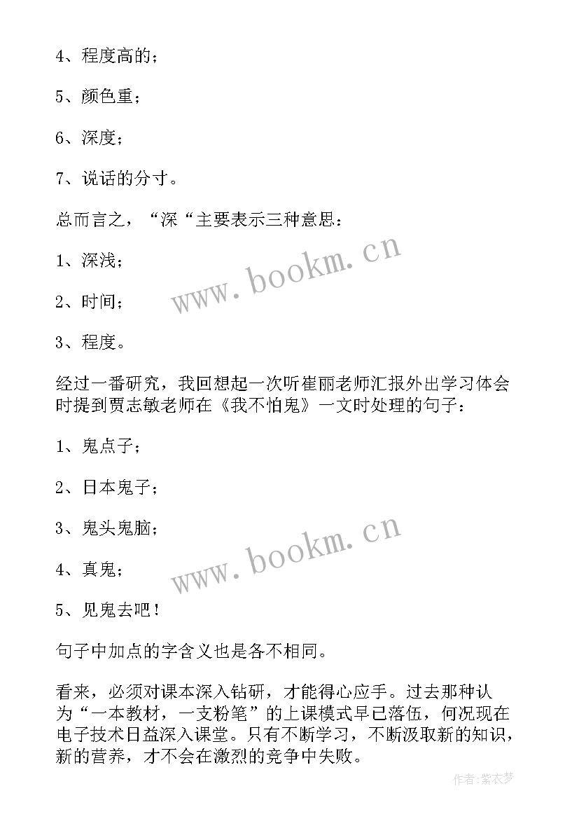 2023年二年级上语文园地三教学反思优缺点 语文园地三教学反思(精选5篇)