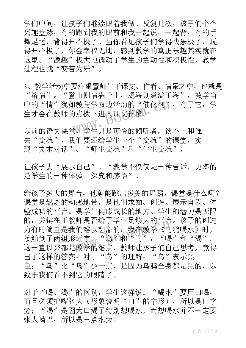 最新二年级识字教学反思 小学二年级语文教学反思(汇总7篇)