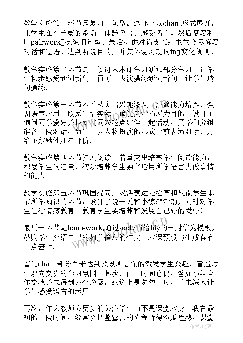 小学六年级纳税教学反思 小学六年级教学反思(模板8篇)