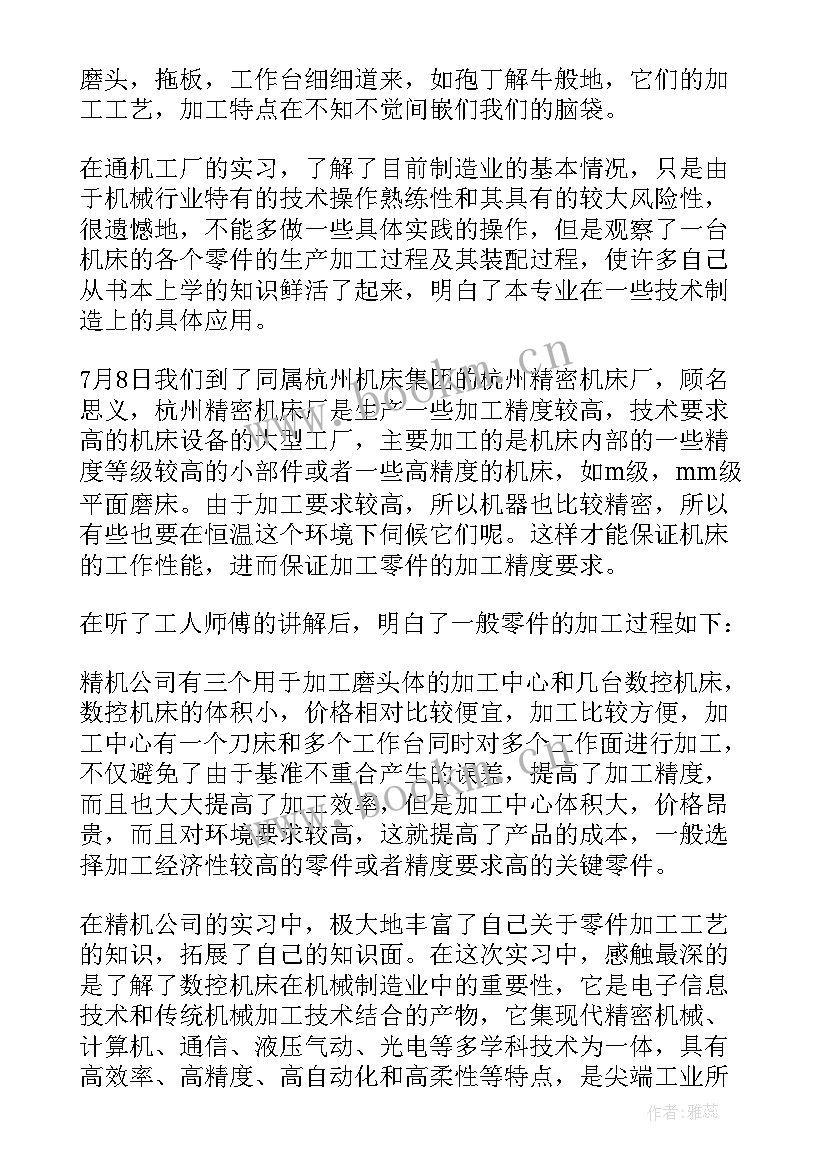 2023年教师寒假社会实践报告(优秀9篇)