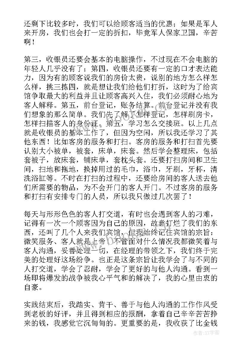 寒假社会实践驾校报告 学生寒假社会实践报告寒假社会实践报告(大全9篇)